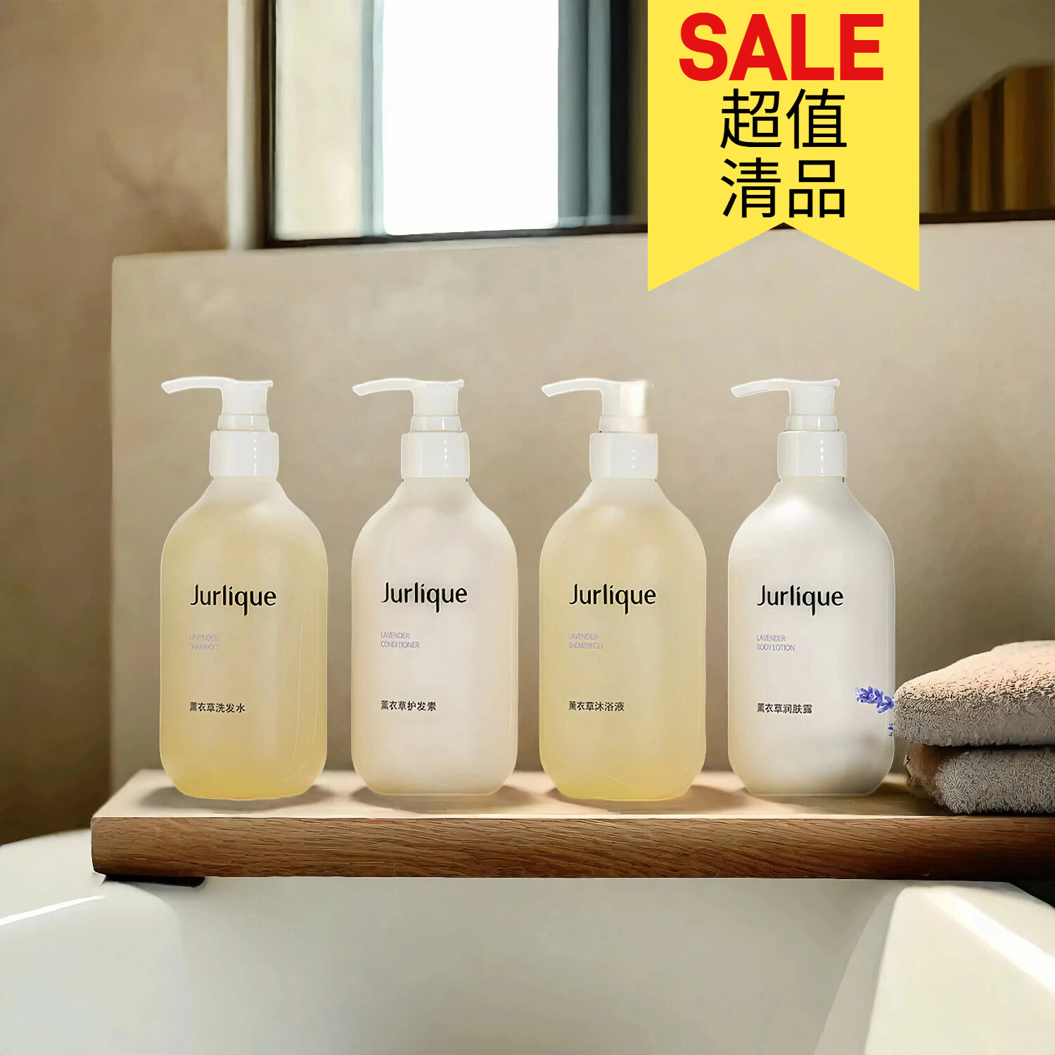 超值清品价~茱家澳大利亚薰衣草洗发水护发素沐浴露润肤露酒店版