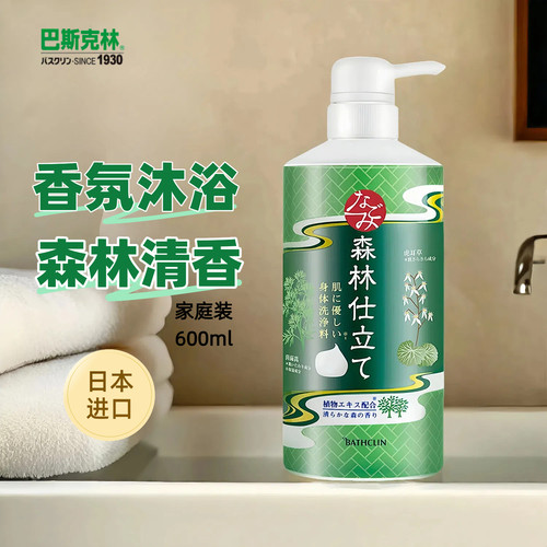 巴斯克林草本森林清爽沐浴露