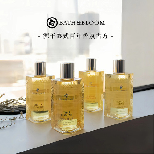 泰国进口BATH BLOOM香氛精油按摩油全身身体护肤油柠檬草茉莉花果