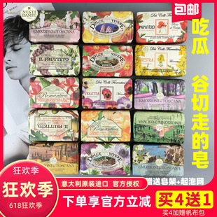 意大利进口nesti 250g dante内斯蒂丹特香氛洁面沐浴香皂 爱皂价