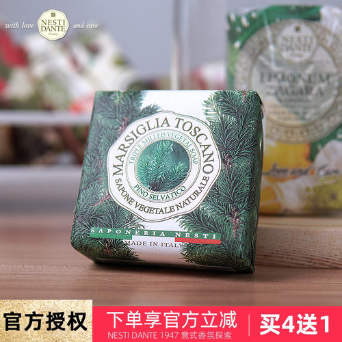 内斯蒂丹特清新馥郁丝柏沐浴皂