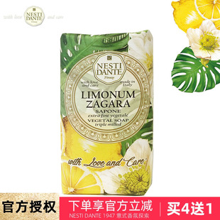意大利NESTIDANTE内斯蒂·丹特沁爽香柠檬沐浴皂洁面沐浴香皂250g
