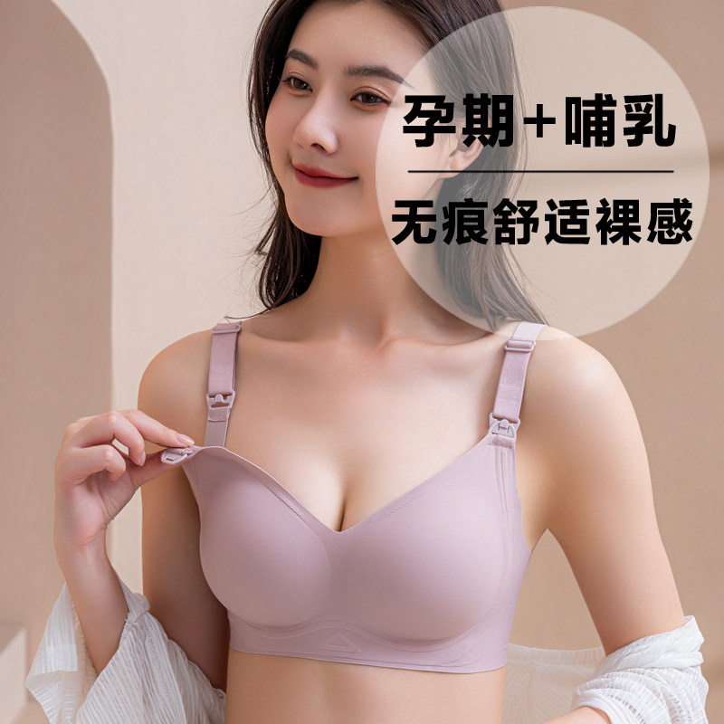 无痕哺乳内衣聚拢防下垂古今丰秀固定杯薄款产后喂奶专用孕妇文胸
