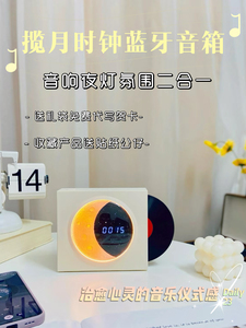 爆款揽月时钟蓝牙音响无线黑胶唱片氛围灯摆件生日礼物中秋礼物