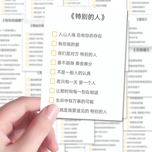 160张热门网络流行歌曲贴纸创意经典歌词节选手机壳iPad贴画防水