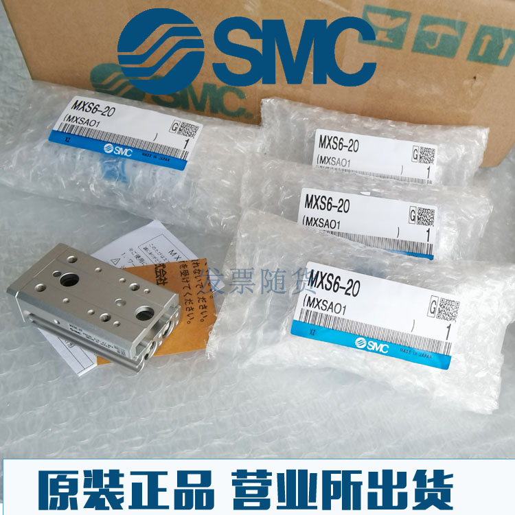 原装SMC正品MXS8/MXS8L-10 20 30 40 50 A B C AS BS CS-M9B气缸