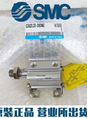 SMC原装正品CDQ2L12/CDQ2L16/CDQ2L20-5 10 15 2025 30DZ DMZ气缸