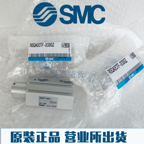 原装SMC正品RSDQB20/RSDQA20-15DZ 15BZ 15TZ 15DKZ 15DRZ气缸M9B
