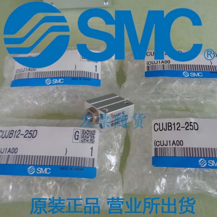 原装SMC正品气缸CUJS8/CDUJS8-4D-6D-8D-10D-15D-20D-25D-30D现货
