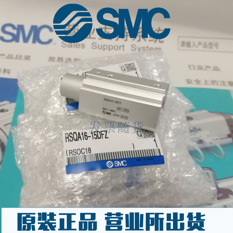 SMC原装正品RSDQB16-15DZ 15BZ 15TZ 15DKZ 15DRZ M9B RSDQA气缸-封面