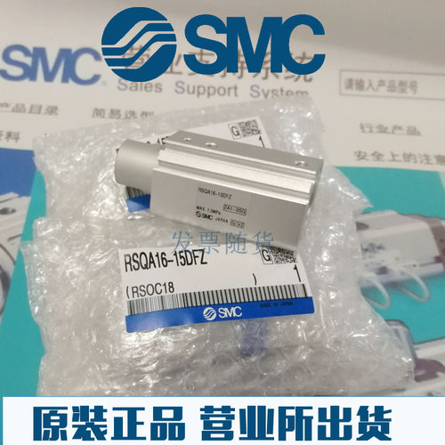 原装SMC正品RSDQB16/RSDQA16-15DZ 15BZ 15TZ 15DKZ 15DRZ气缸M9B