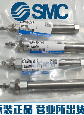 SMC原装正品CD85N16/CD85F16/CD85E16-15 20 25 30 40 45-B-A气缸