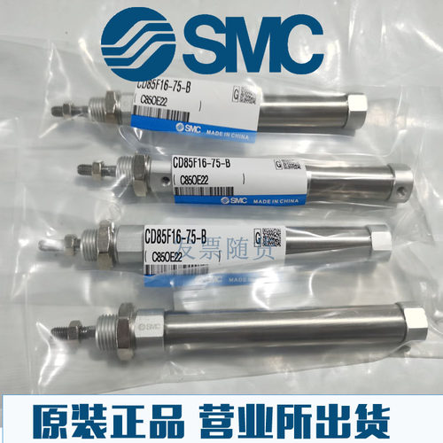 SMC原装正品CD85N16/CD85F16/CD85E16-15 20 25 30 40 45-B-A气缸