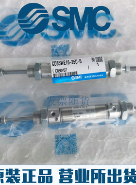 SMC原装正品CD85N12/CD85N16-110C 125C 150C 175C 200C-B-A气缸