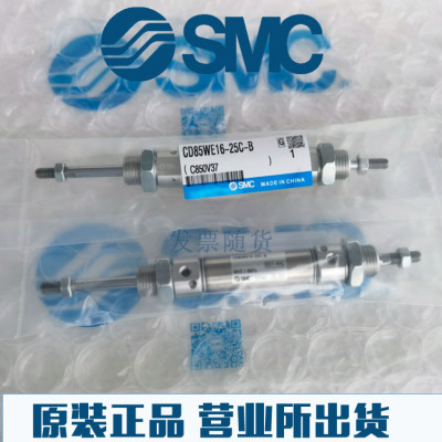 日本SMC原装正品CD85WE20/CD85WE25-25 50 60 75 80 100-B-A气缸