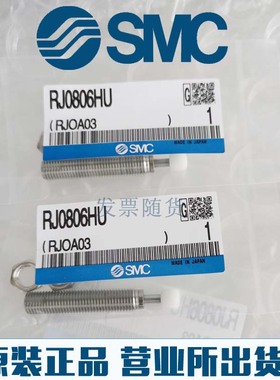 日本SMC原装正品RJ2725H RJ2725HU RJ2725L RJ2725LU全新缓冲器RB