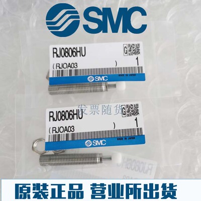 日本SMC原装正品RJ1007H RJ1007HU RJ1007L RJ1007LU全新缓冲器RB