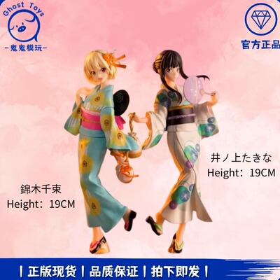 正品SEGA世嘉Luminasta莉可丽丝 井上泷奈 锦木千束 过节浴衣手办