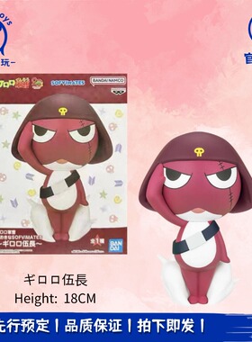 正品现货全新眼镜厂SOFVIMATES KERORO 军曹 GIRORO伍长 景品手办