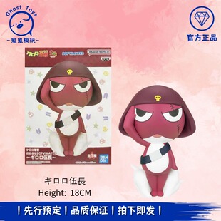正品现货全新眼镜厂SOFVIMATES KERORO 军曹 GIRORO伍长 景品手办