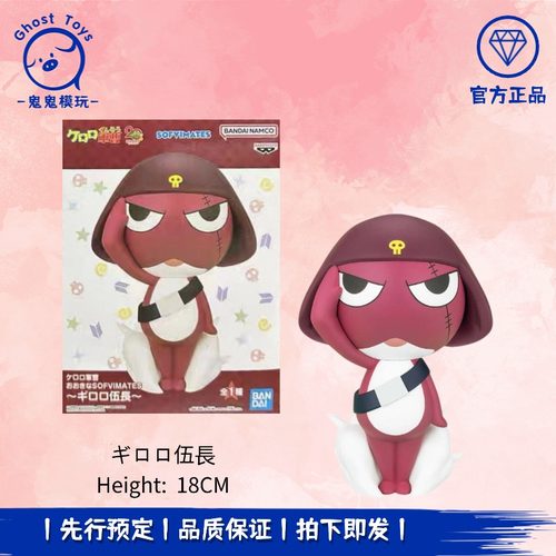 正品现货全新眼镜厂SOFVIMATES KERORO 军曹 GIRORO伍长 景品手办