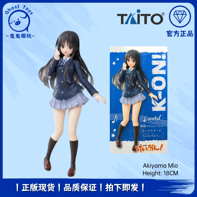 正品现货Taito Coreful 轻音少女 K-ON 秋山澪 MIO 校服制服 手办