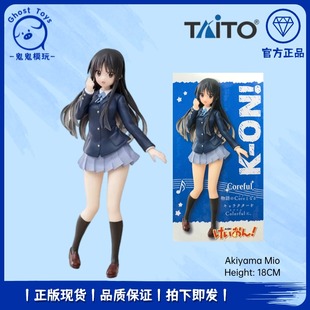 正品现货Taito Coreful 轻音少女 K-ON 秋山澪 MIO 校服制服 手办