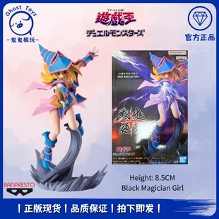 正品现货全新眼镜厂游戏王 怪兽之决斗 战光绝景 黑魔导女孩 手办