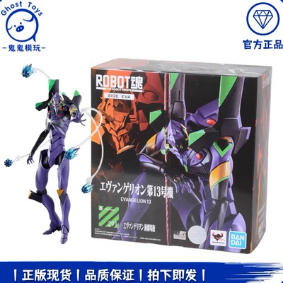 正品现货全新ROBOT魂R魂新世纪福音EVA十三13 初号机可动成品模型