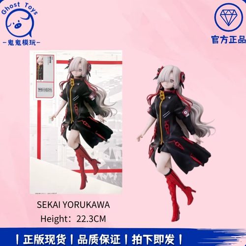 正品现货全新 elCOCO 1/7 神椿市建设中 夜河世界 景品手办周边