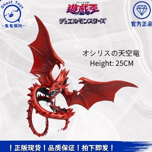 正品现货 KONAMI 游戏王 Monsters LEGION 奥西里斯的天空龙 手办