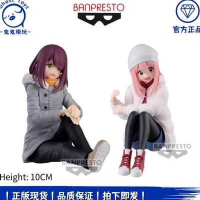 正品 眼镜厂 摇曳露营 握笔之友 各务原抚子 土岐绫乃 Q版手办