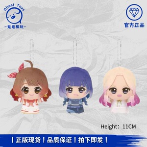 正品现货全新眼镜厂学园偶像大师 花海佑芽 秦谷美玲毛绒玩偶挂件