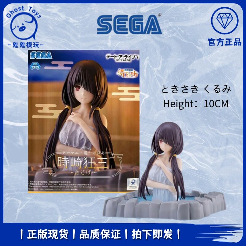 正品现货 世嘉SEGA 世嘉 约会大作战 温泉乐园 时崎狂三 景品手办