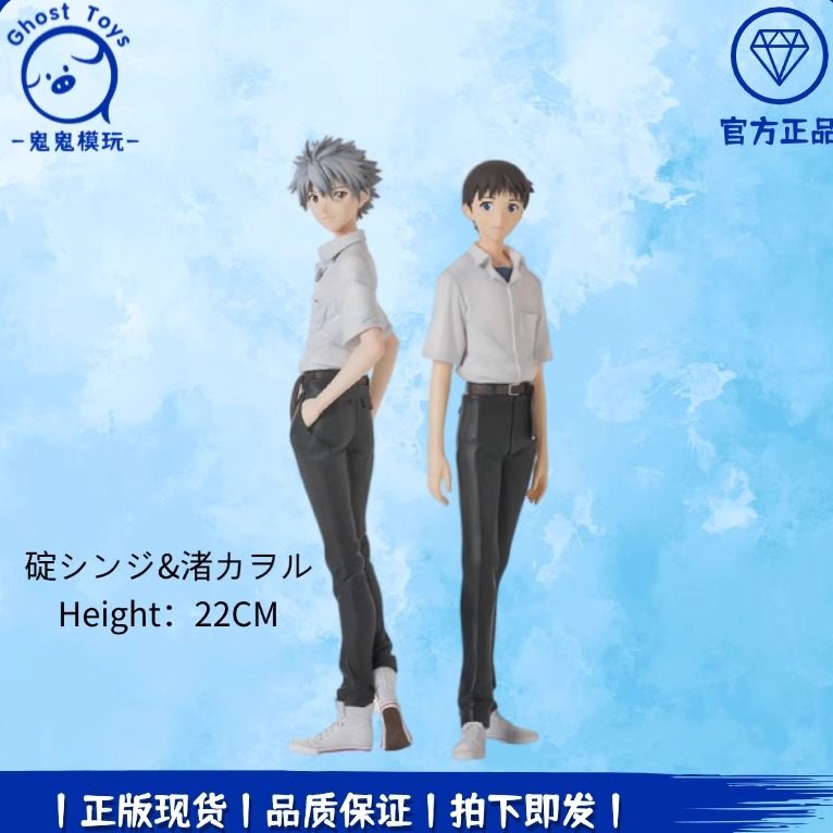 正品全新 世嘉SEGA PM 新世纪福音战士渚薰 碇真嗣 校服制服 手办