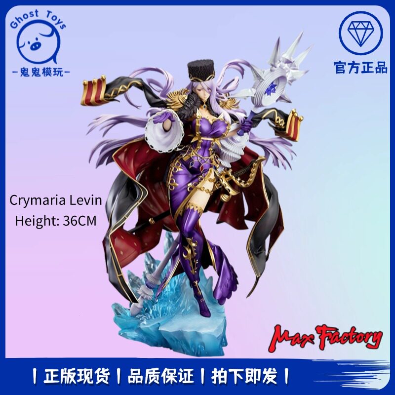 正品 Max Factory MF 战场女武神4 克莱玛丽亚 莱文 模型手办周边