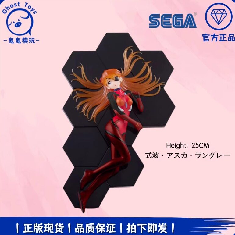 正品现货世嘉SEGA Luminasta新世纪福音战士 EVA 明日香 躺姿手办