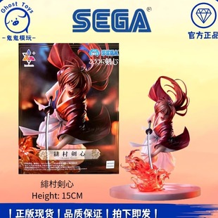 全新正品现货世嘉SEGA Luminasta浪客剑心 绯村剑心 景品手办周边
