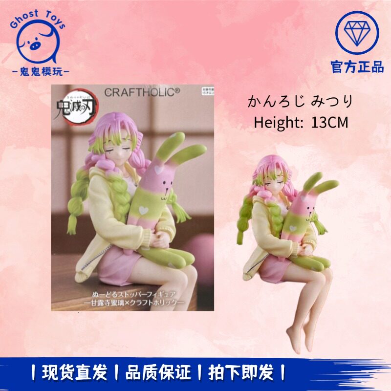 正品现货FuRyu 鬼灭之刃 甘露寺蜜璃 睡衣Round1限定款泡面压手办图片