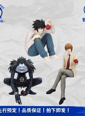 正品现货全新FuRyu死亡笔记DEATH NOTE 夜神月 琉克 L 泡面压手办