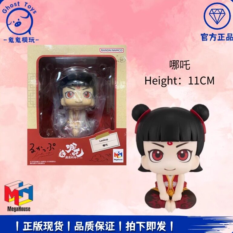 正品现货MegaHouse MH LookUp哪吒魔童闹海 哪吒 敖丙Q版手办摆件