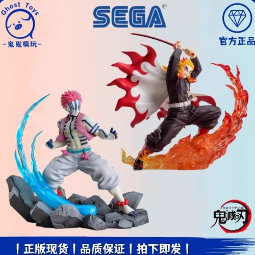 正品现货 SEGA世嘉 鬼灭之刃 Xross Link 炼狱杏寿郎 猗窝座 手办