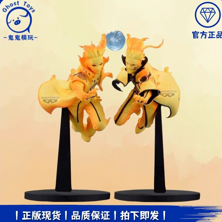 正品现货眼镜厂火影忍者疾风传 漩涡鸣人 波风水门 六道形态 手办