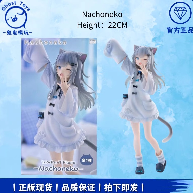 正品现货 FuRyu TTI 虚拟主播 甘城猫猫系列 Nachoneko 景品手办