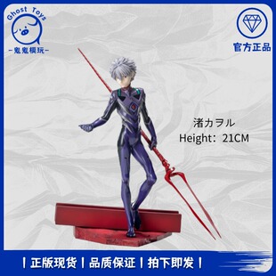 正品世嘉SEGA Luminasta 新世纪福音战士EVA 渚薰 朗基奴斯枪手办