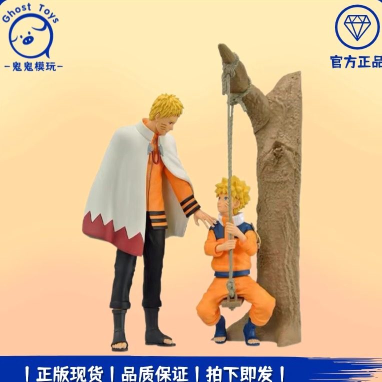 正品眼镜厂火影忍者 少年漩涡鸣人 七代目火影荡秋千景品手办