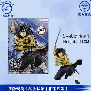 正品现货 眼镜厂鬼灭之刃 VIBRATION STARS 水柱富冈义勇手办