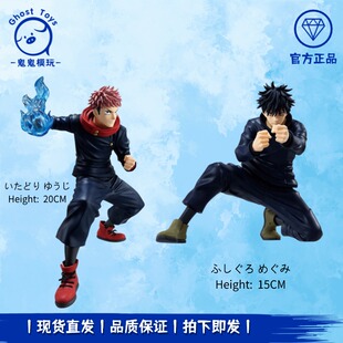 正品现货 眼镜厂 咒术回战 MAXIMATIC 虎杖悠人 伏黑惠 景品手办