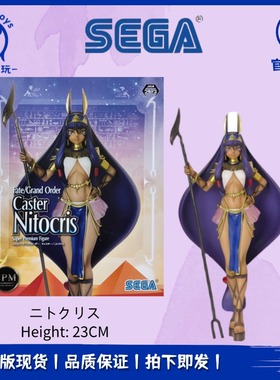 正品现货 世嘉SEGA Fate FGO 绝 对魔兽战线 尼托克丽丝 景品手办