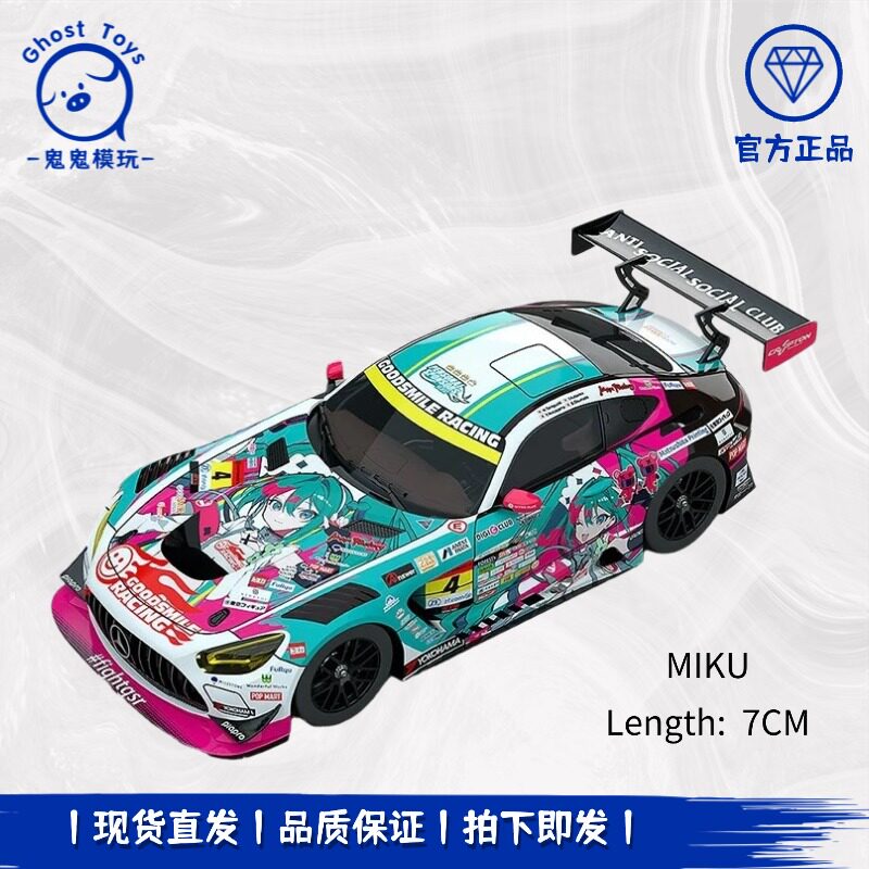 正品现货GSC 1/64初音未来 AMG 2025开幕战 Ver 痛车手办摆件周边